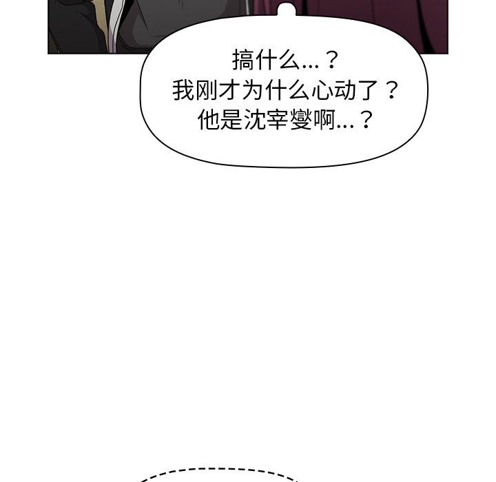 《分组换换爱》漫画 第14話