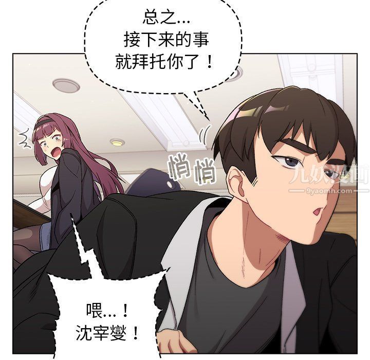 《分组换换爱》漫画 第14話