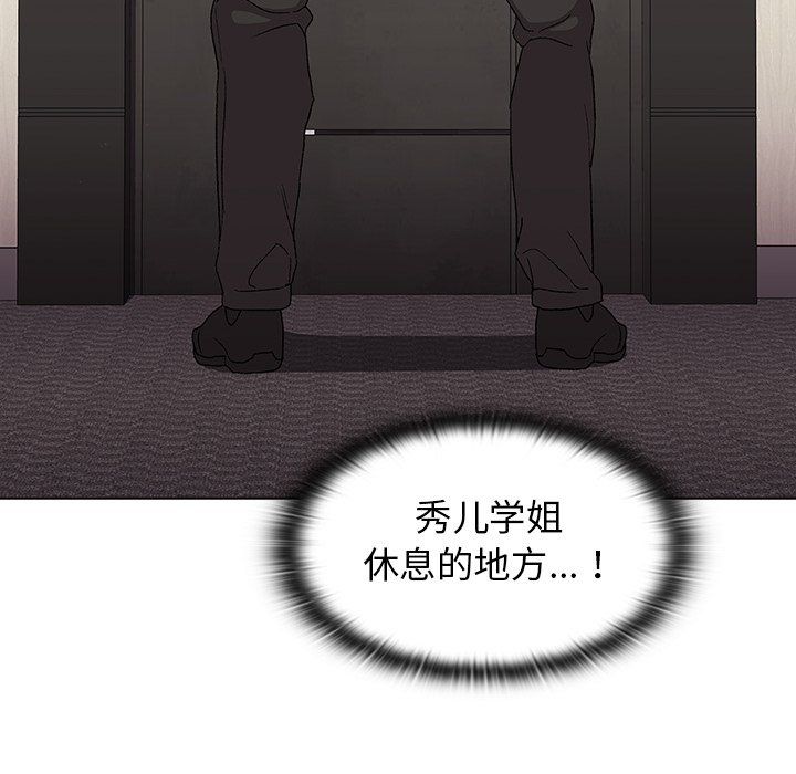 《分组换换爱》漫画 第14話
