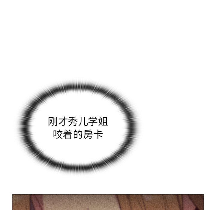 《分组换换爱》漫画 第14話