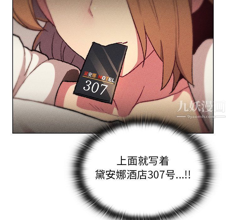 《分组换换爱》漫画 第14話