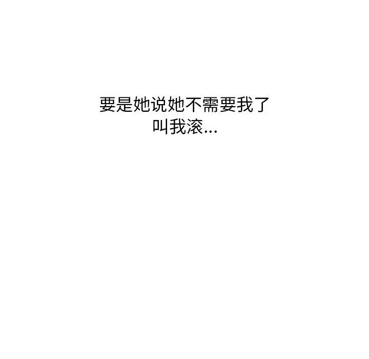 《分组换换爱》漫画 第14話