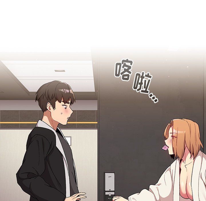 《分组换换爱》漫画 第14話