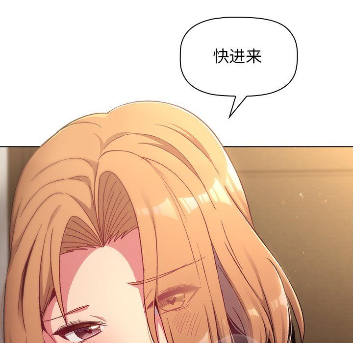 《分组换换爱》漫画 第14話