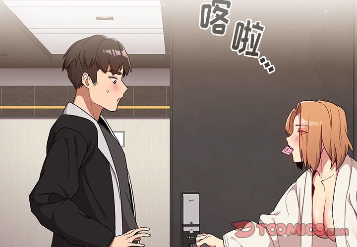《分组换换爱》漫画 第15話