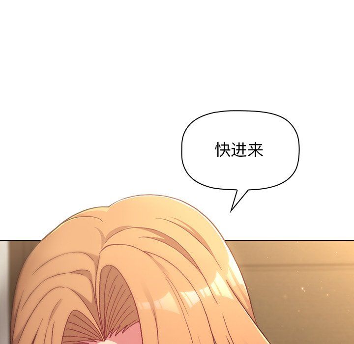 《分组换换爱》漫画 第15話