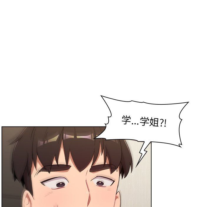 《分组换换爱》漫画 第15話