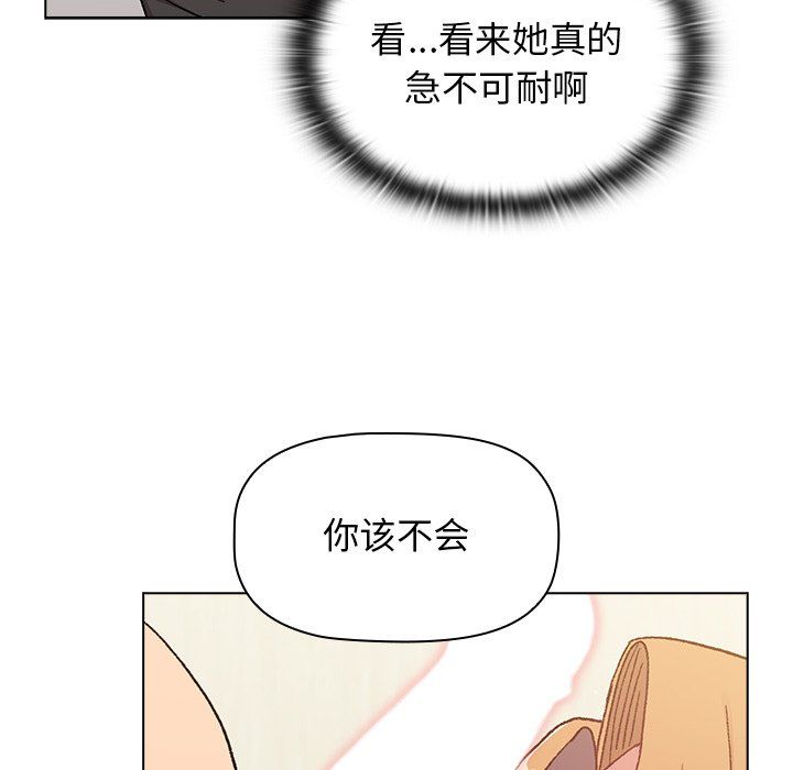 《分组换换爱》漫画 第15話