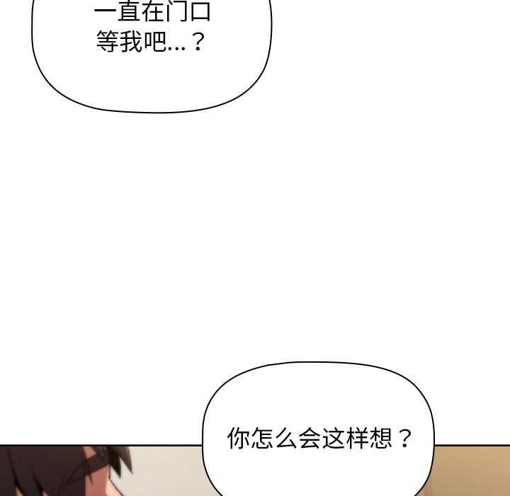 《分组换换爱》漫画 第15話
