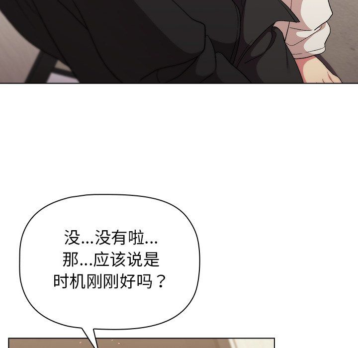 《分组换换爱》漫画 第15話