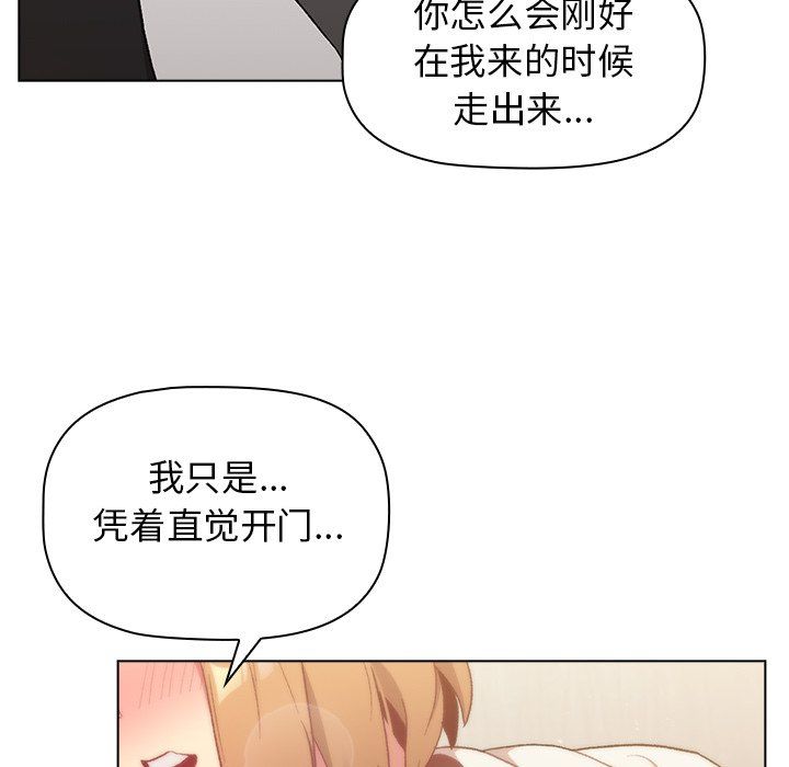 《分组换换爱》漫画 第15話