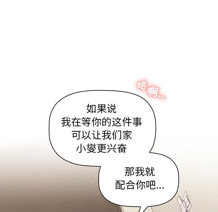 《分组换换爱》漫画 第15話