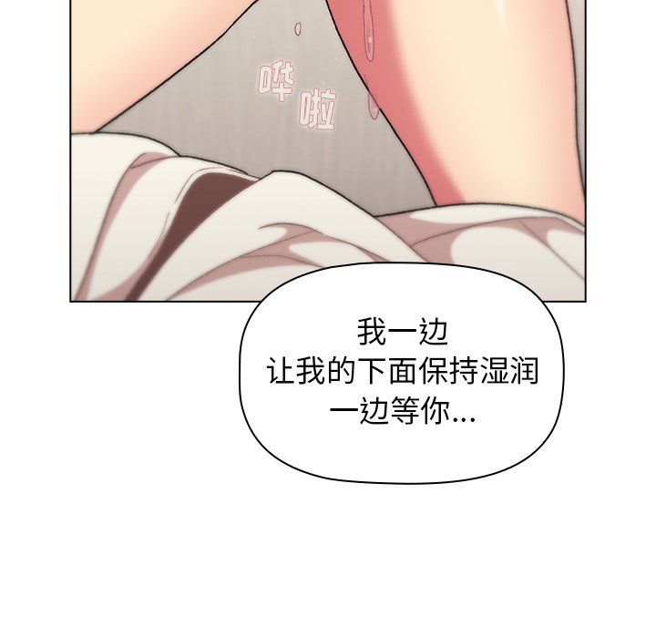 《分组换换爱》漫画 第15話