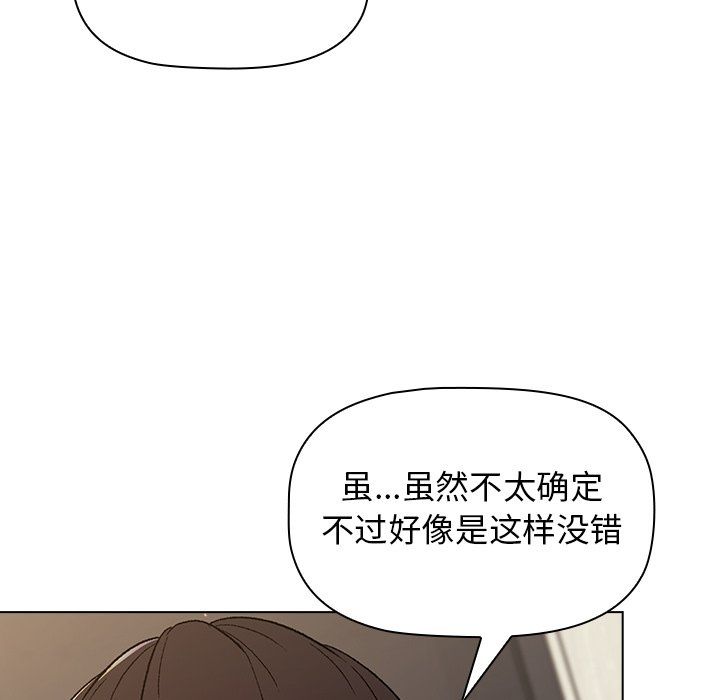 《分组换换爱》漫画 第15話
