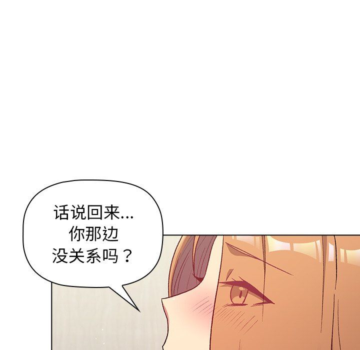 《分组换换爱》漫画 第15話
