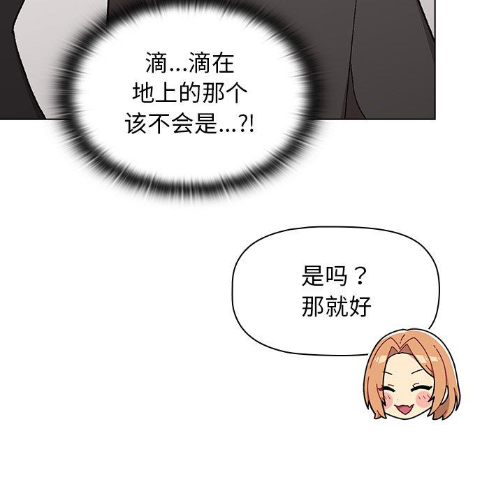 《分组换换爱》漫画 第15話