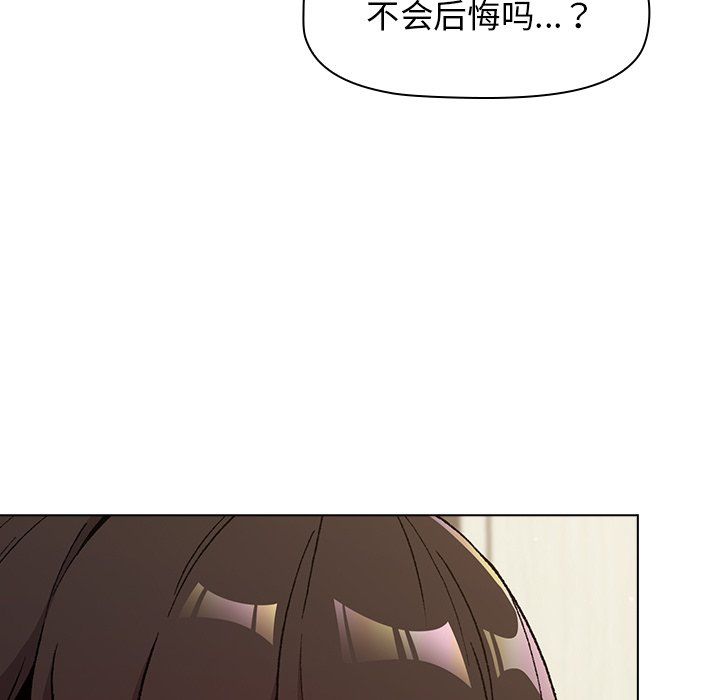《分组换换爱》漫画 第15話