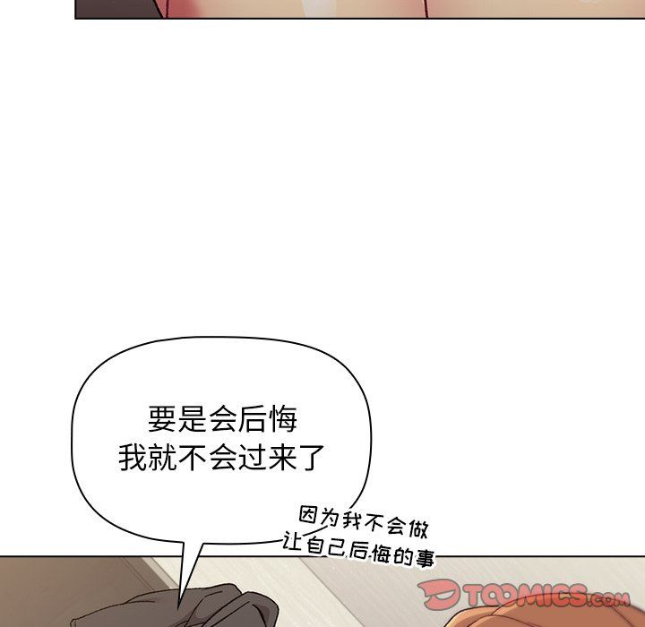 《分组换换爱》漫画 第15話