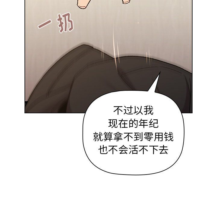 《分组换换爱》漫画 第15話