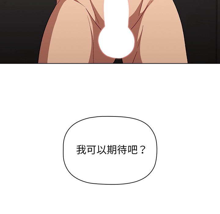 《分组换换爱》漫画 第15話