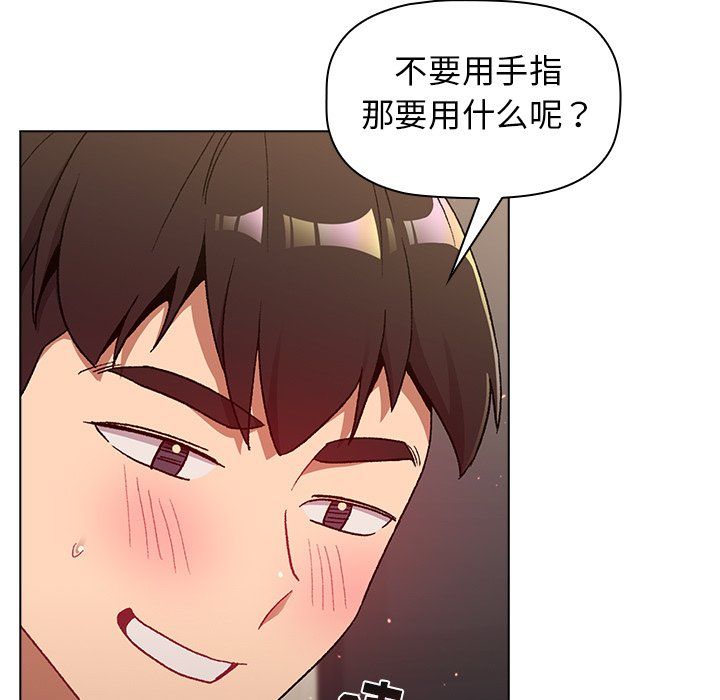 《分组换换爱》漫画 第15話