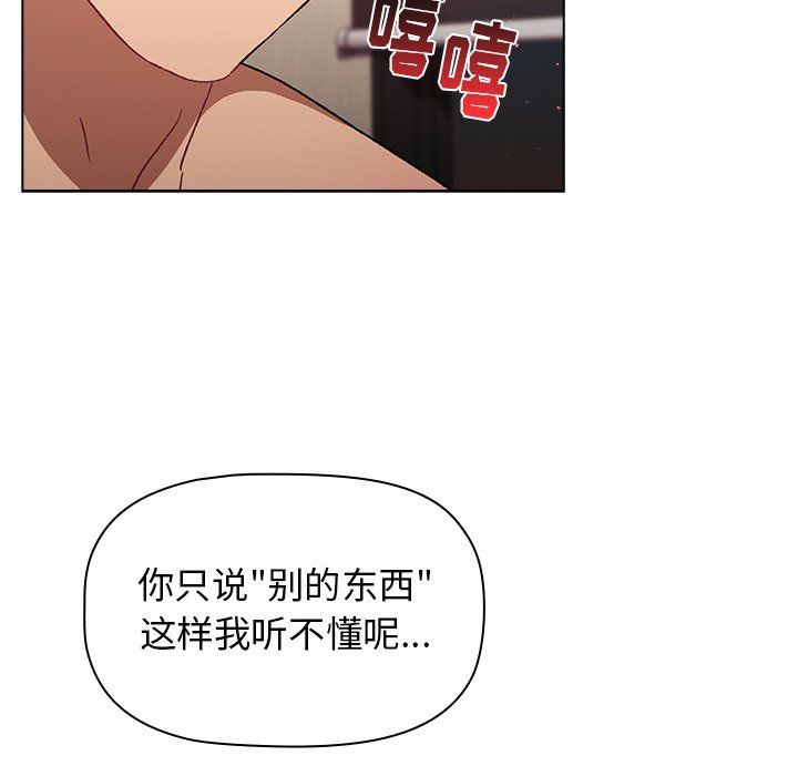 《分组换换爱》漫画 第15話