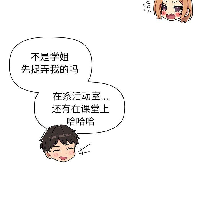 《分组换换爱》漫画 第15話