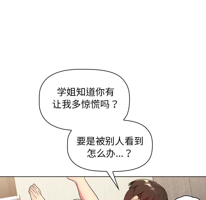 《分组换换爱》漫画 第15話