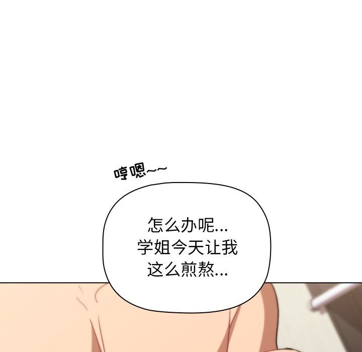 《分组换换爱》漫画 第15話