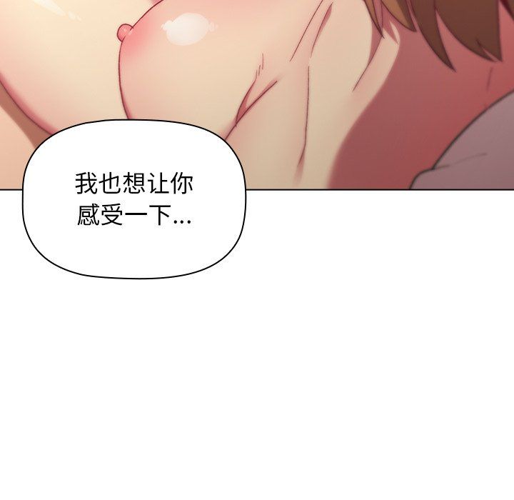 《分组换换爱》漫画 第15話