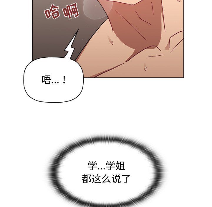 《分组换换爱》漫画 第15話