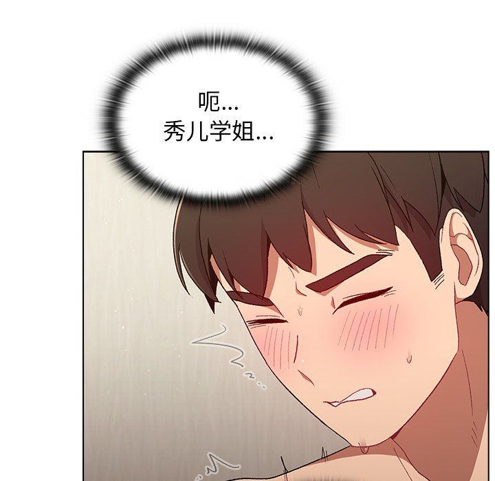 《分组换换爱》漫画 第15話
