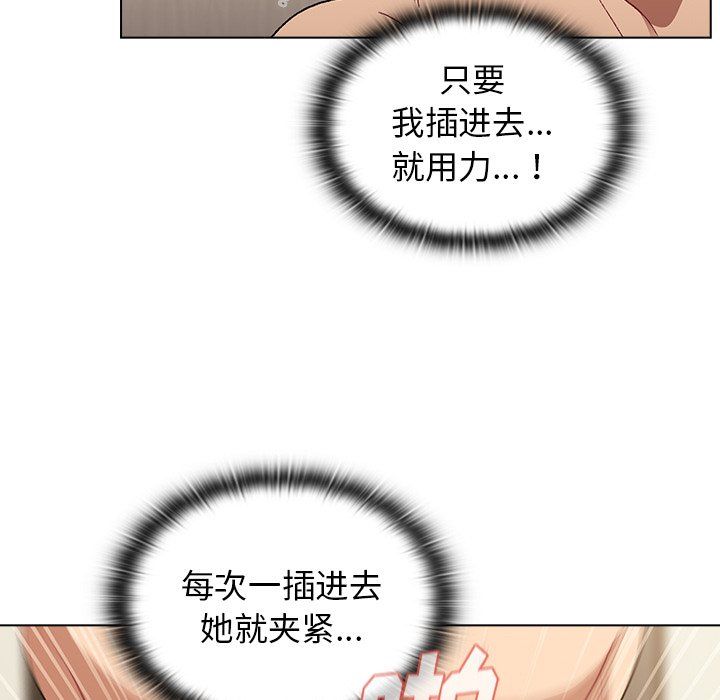 《分组换换爱》漫画 第15話