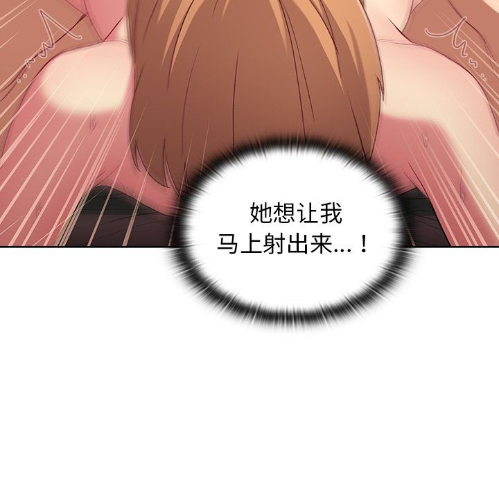 《分组换换爱》漫画 第15話