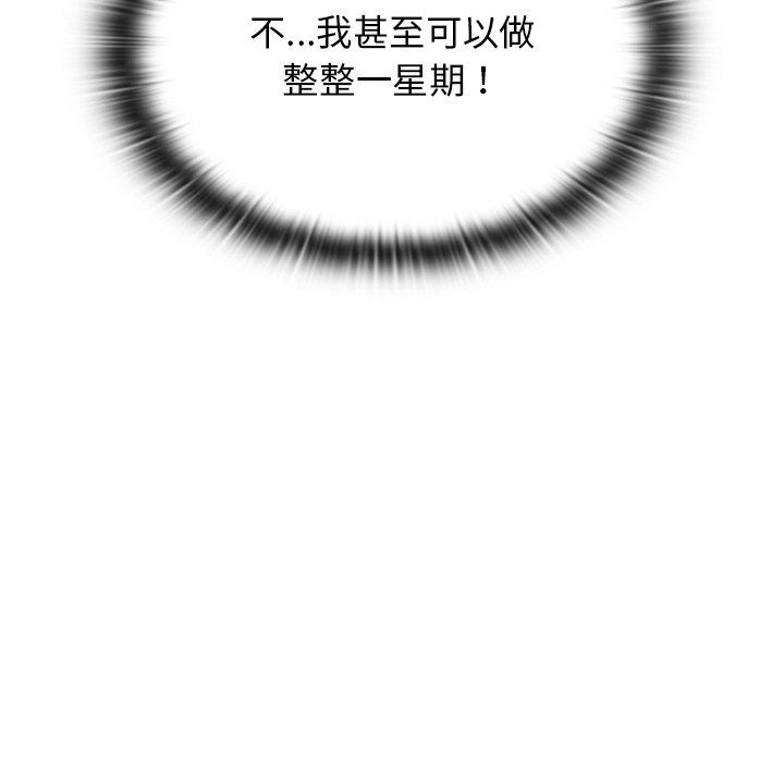《分组换换爱》漫画 第15話