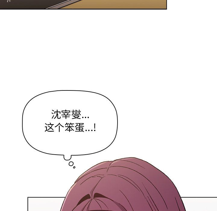 《分组换换爱》漫画 第15話