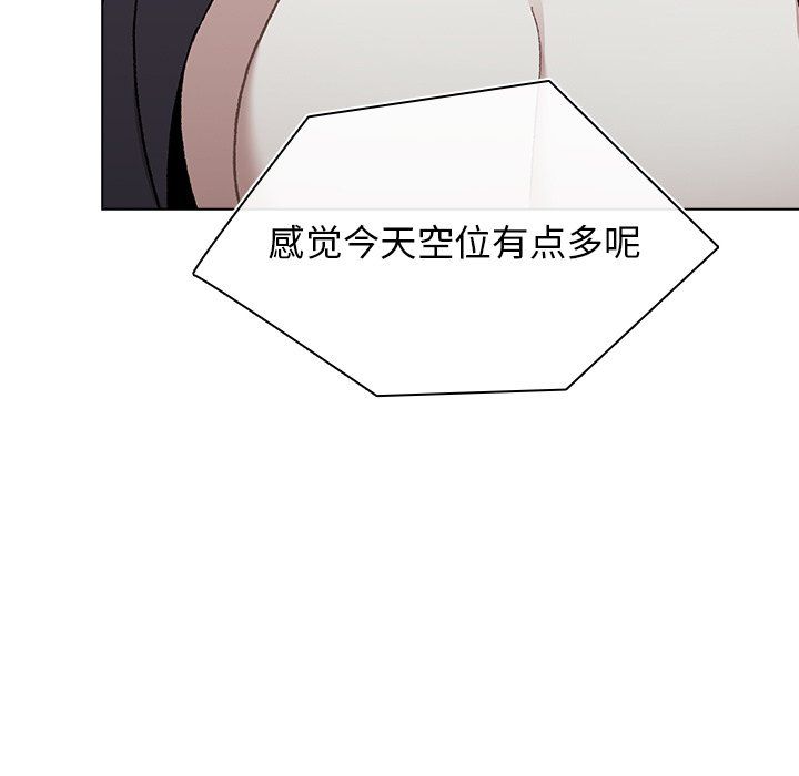 《分组换换爱》漫画 第15話
