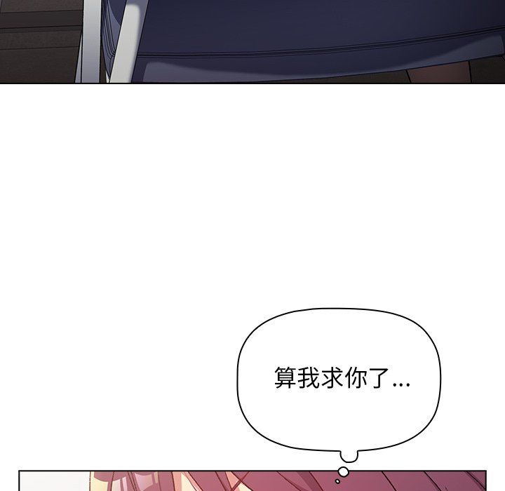 《分组换换爱》漫画 第15話