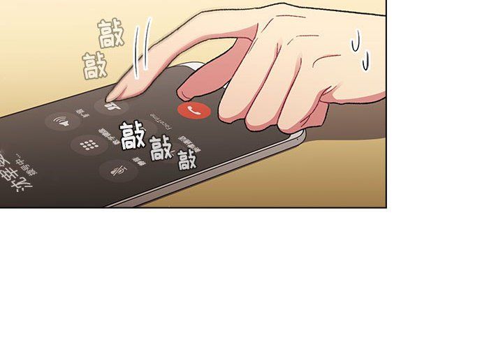 《分组换换爱》漫画 第16話