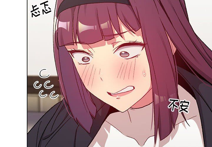 《分组换换爱》漫画 第16話