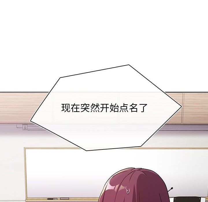 《分组换换爱》漫画 第16話