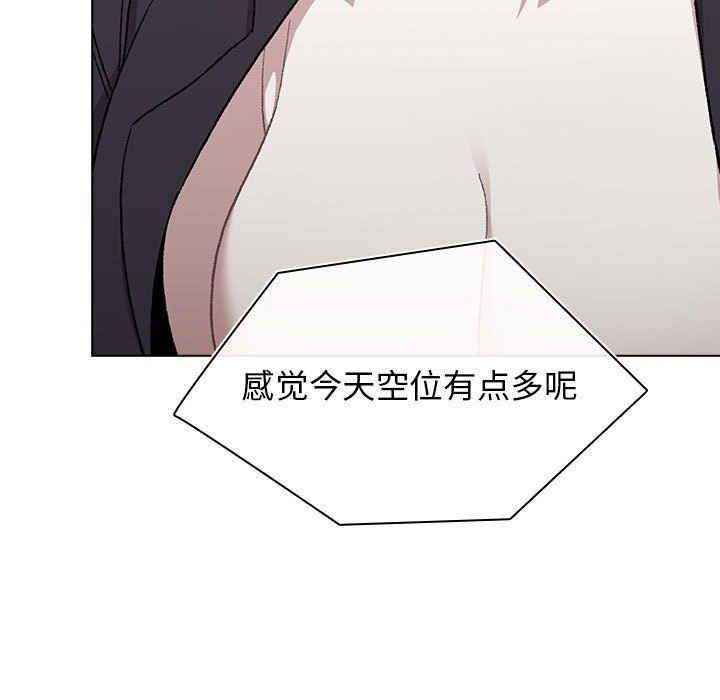 《分组换换爱》漫画 第16話