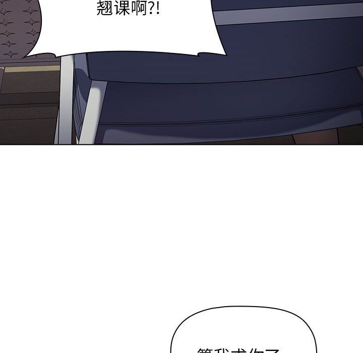 《分组换换爱》漫画 第16話