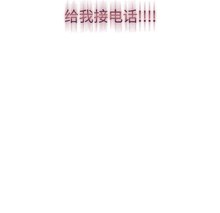 《分组换换爱》漫画 第16話