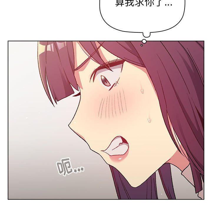 《分组换换爱》漫画 第16話