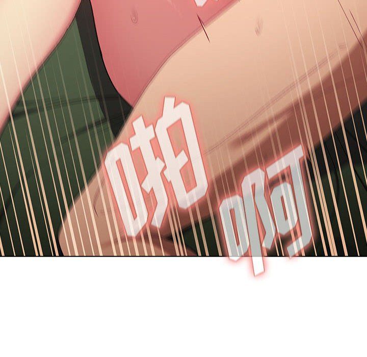 《分组换换爱》漫画 第16話