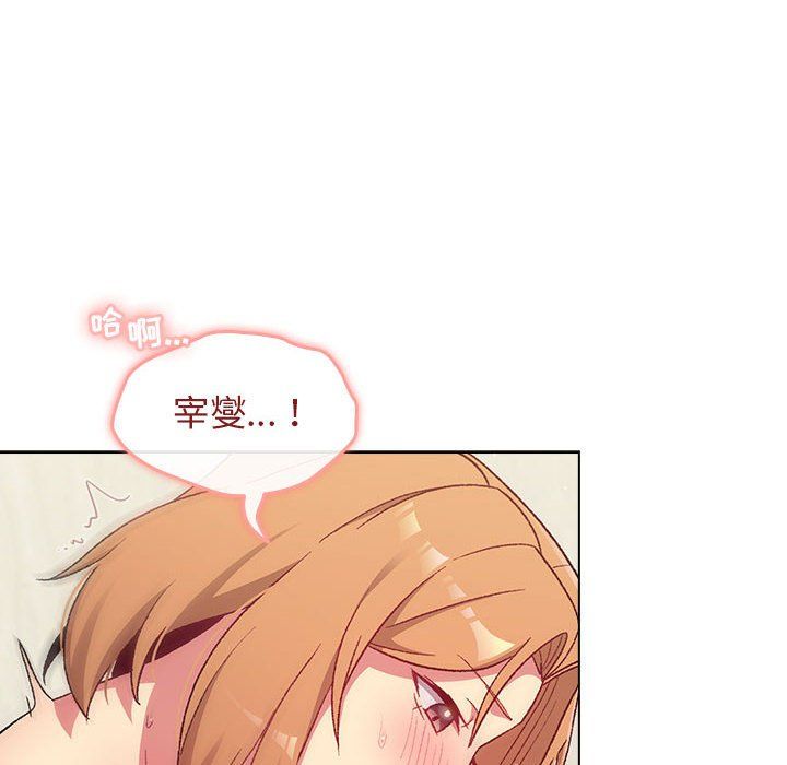 《分组换换爱》漫画 第16話
