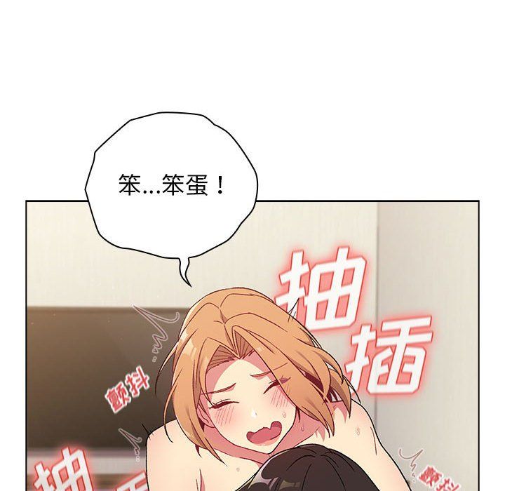 《分组换换爱》漫画 第16話