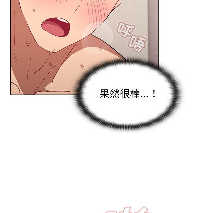 《分组换换爱》漫画 第16話