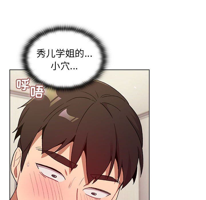 《分组换换爱》漫画 第16話
